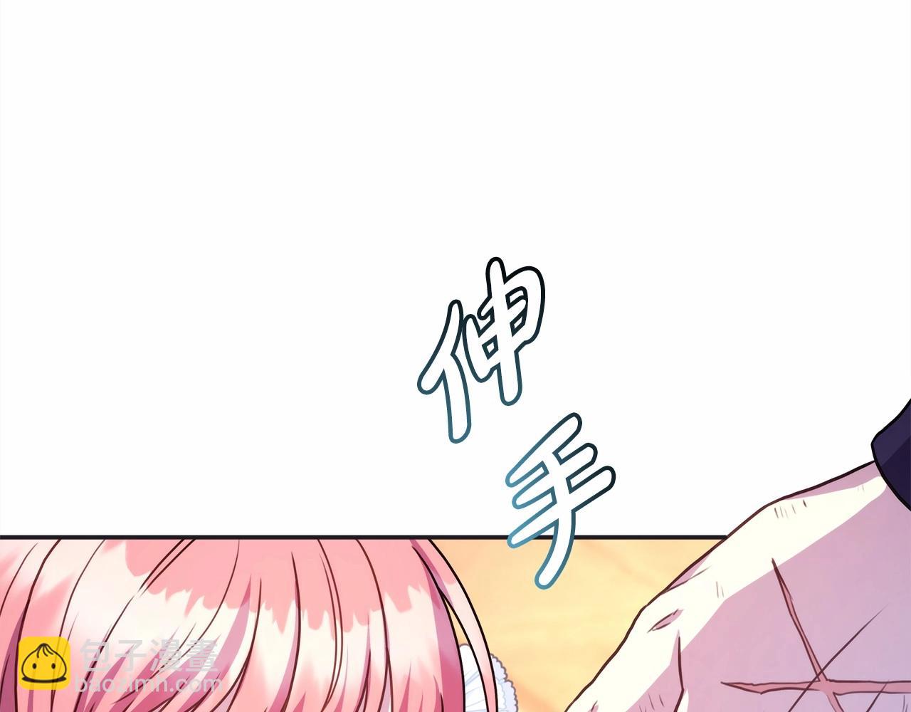 反正是歐風小甜漫 - 第8話 拽姐的自卑小奶狗(4/6) - 6