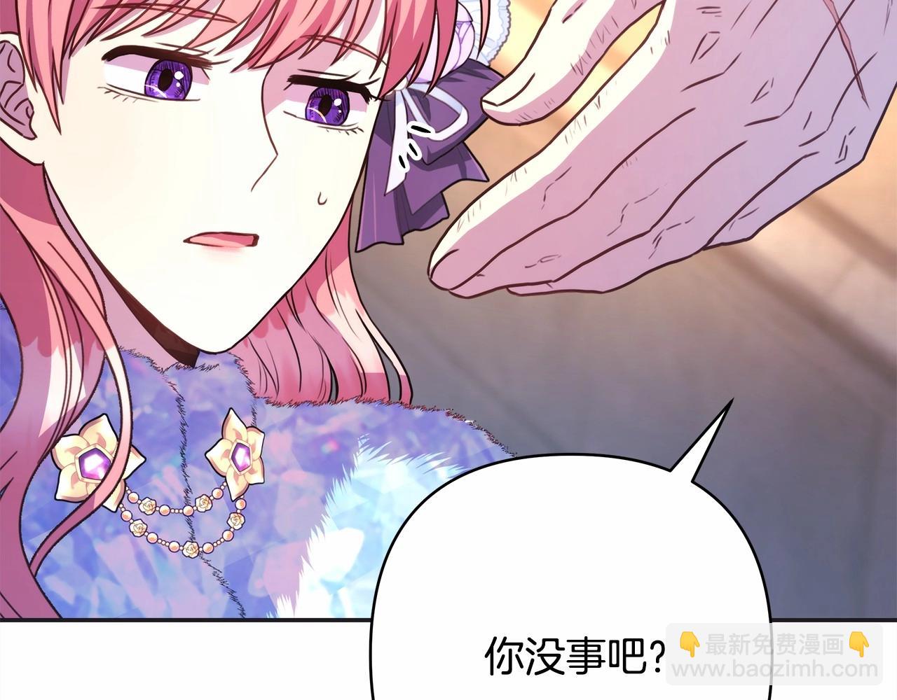 反正是歐風小甜漫 - 第8話 拽姐的自卑小奶狗(4/6) - 7