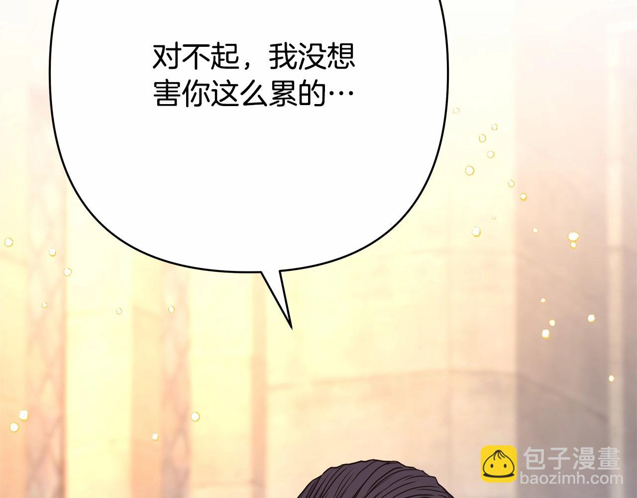 反正是歐風小甜漫 - 第8話 拽姐的自卑小奶狗(4/6) - 1