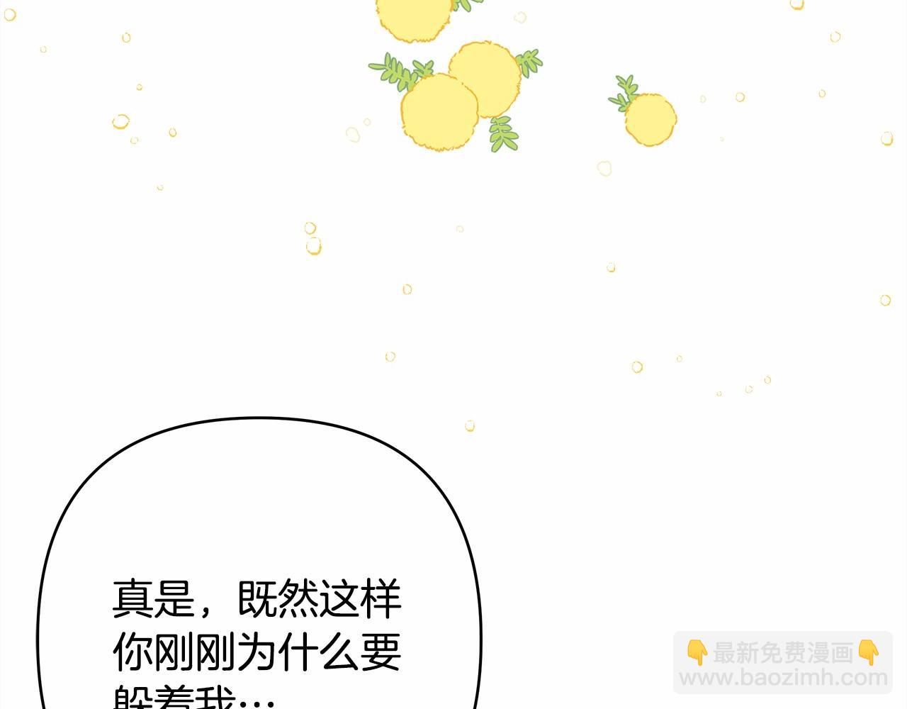 反正是歐風小甜漫 - 第8話 拽姐的自卑小奶狗(4/6) - 4