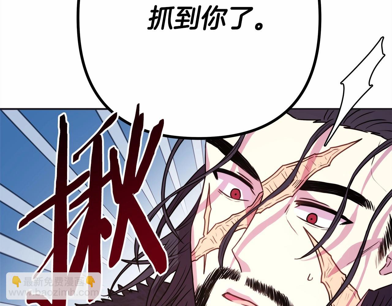 反正是歐風小甜漫 - 第8話 拽姐的自卑小奶狗(4/6) - 7