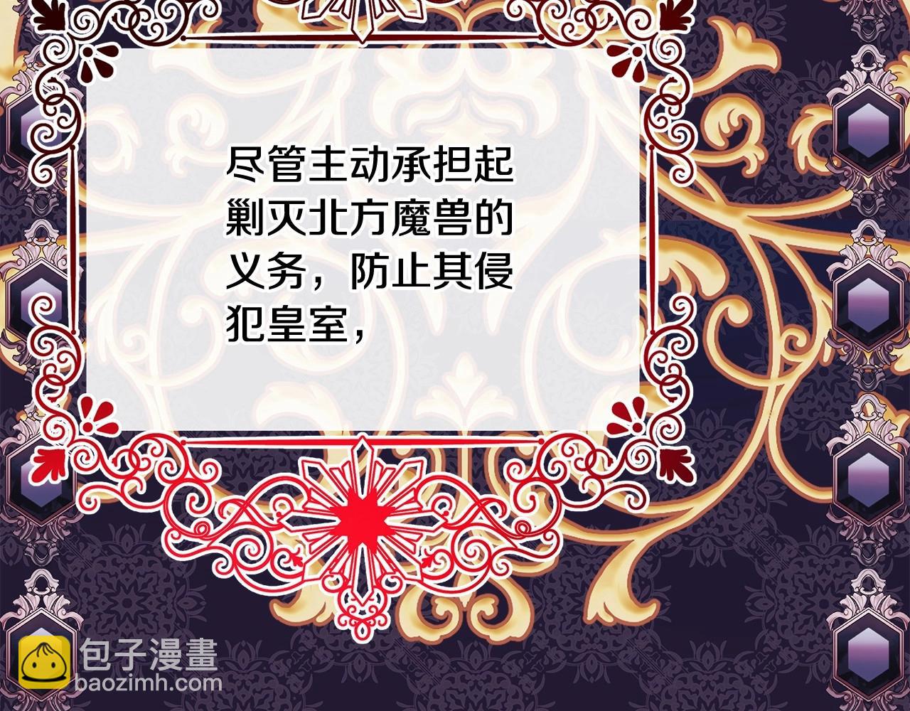 反正是歐風小甜漫 - 第8話 拽姐的自卑小奶狗(1/6) - 1