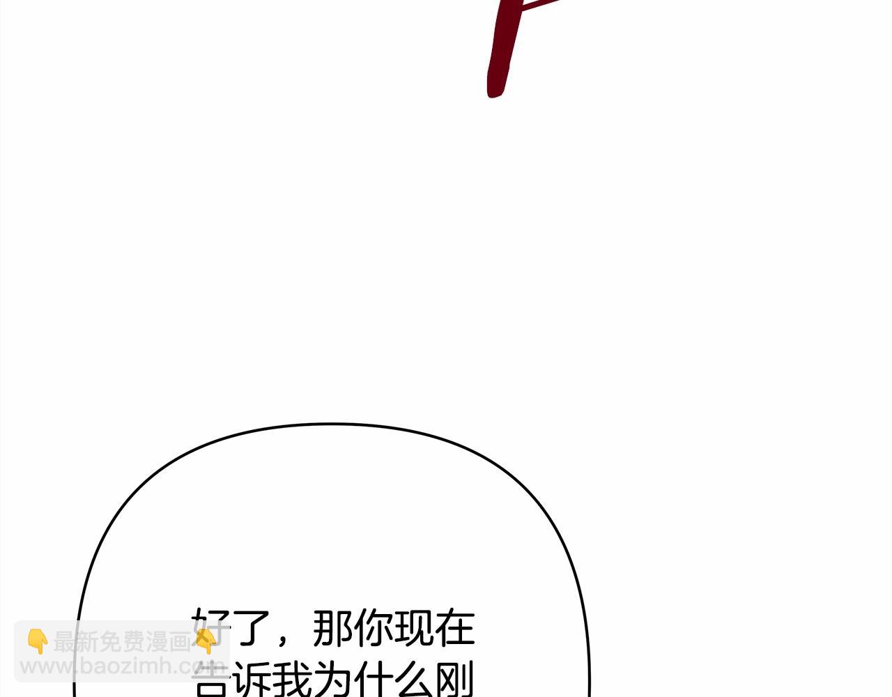 反正是歐風小甜漫 - 第8話 拽姐的自卑小奶狗(4/6) - 1