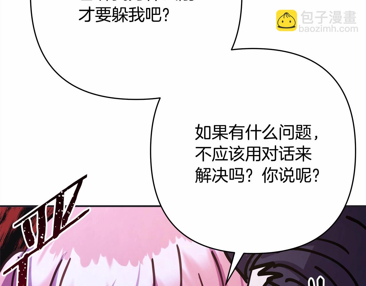 反正是歐風小甜漫 - 第8話 拽姐的自卑小奶狗(4/6) - 2