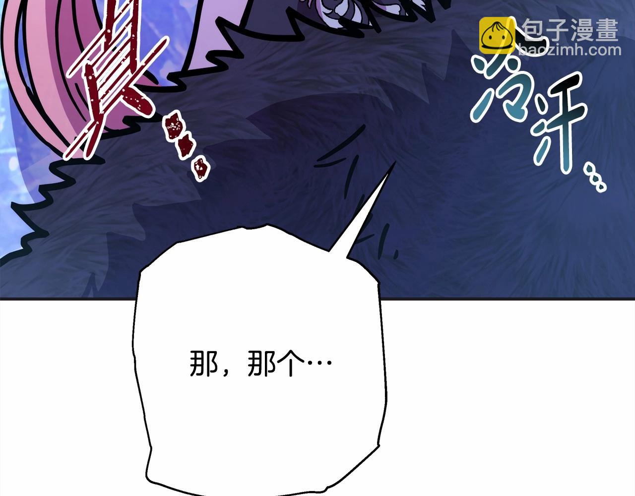 反正是歐風小甜漫 - 第8話 拽姐的自卑小奶狗(4/6) - 4