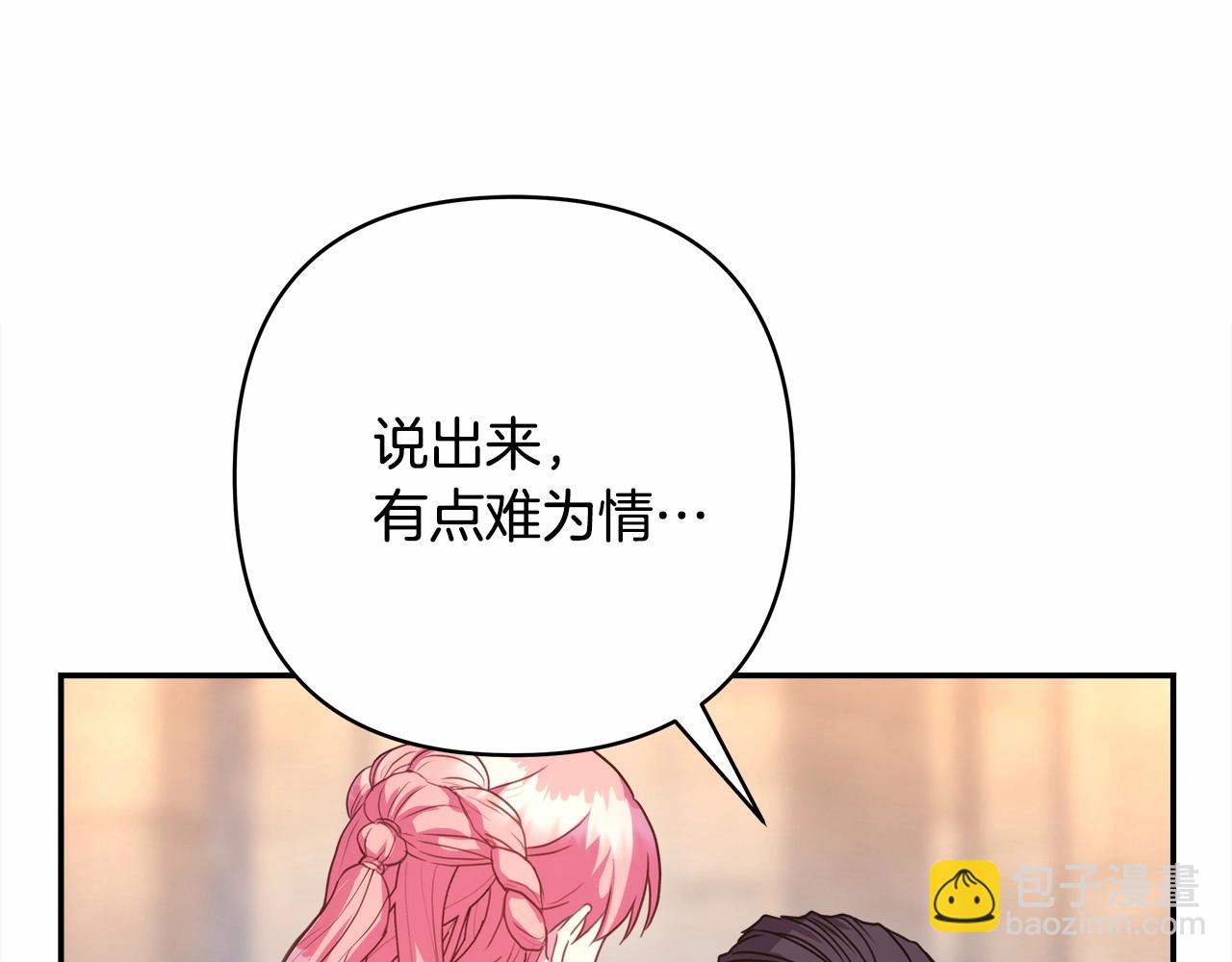 反正是歐風小甜漫 - 第8話 拽姐的自卑小奶狗(4/6) - 6