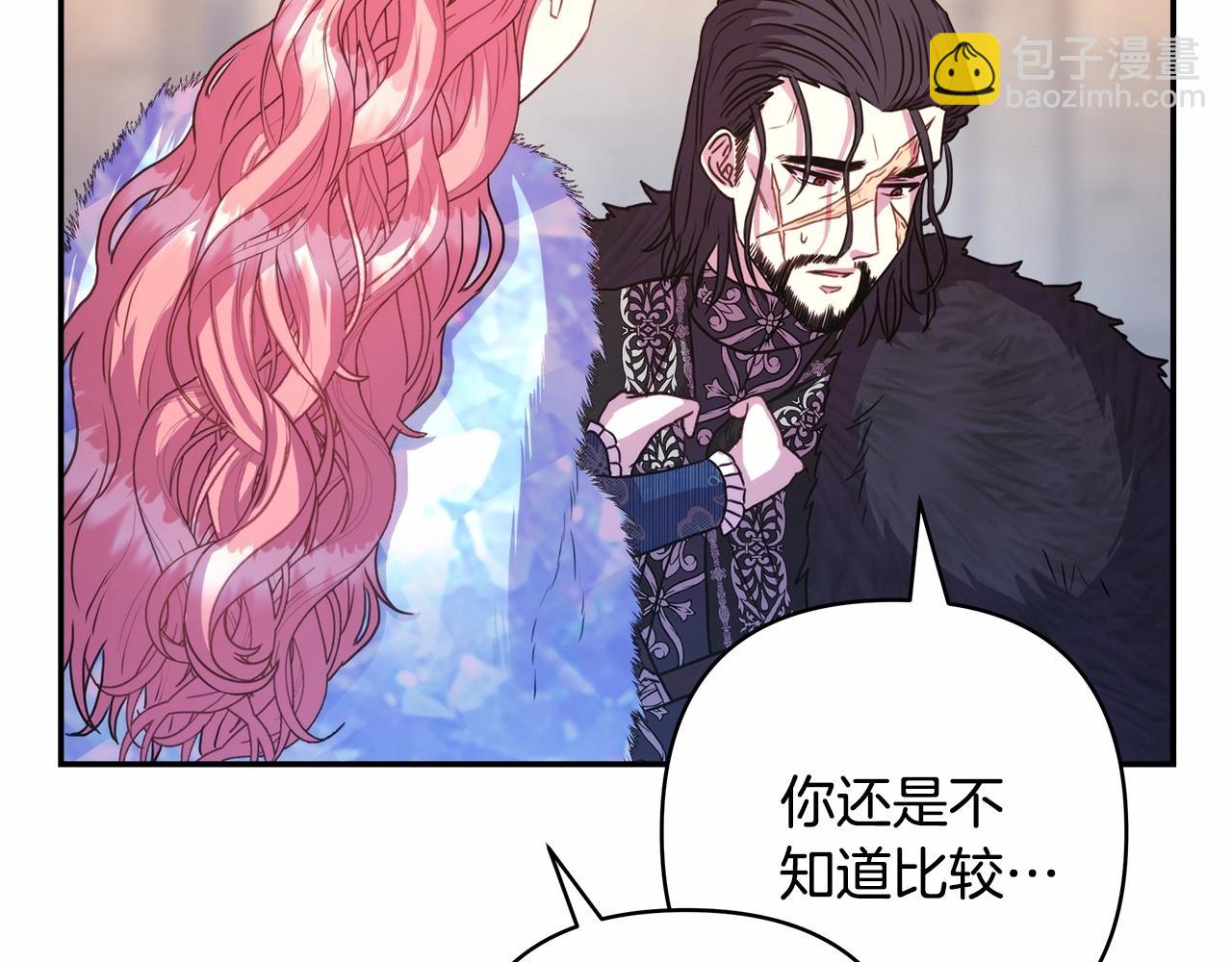 反正是歐風小甜漫 - 第8話 拽姐的自卑小奶狗(4/6) - 7