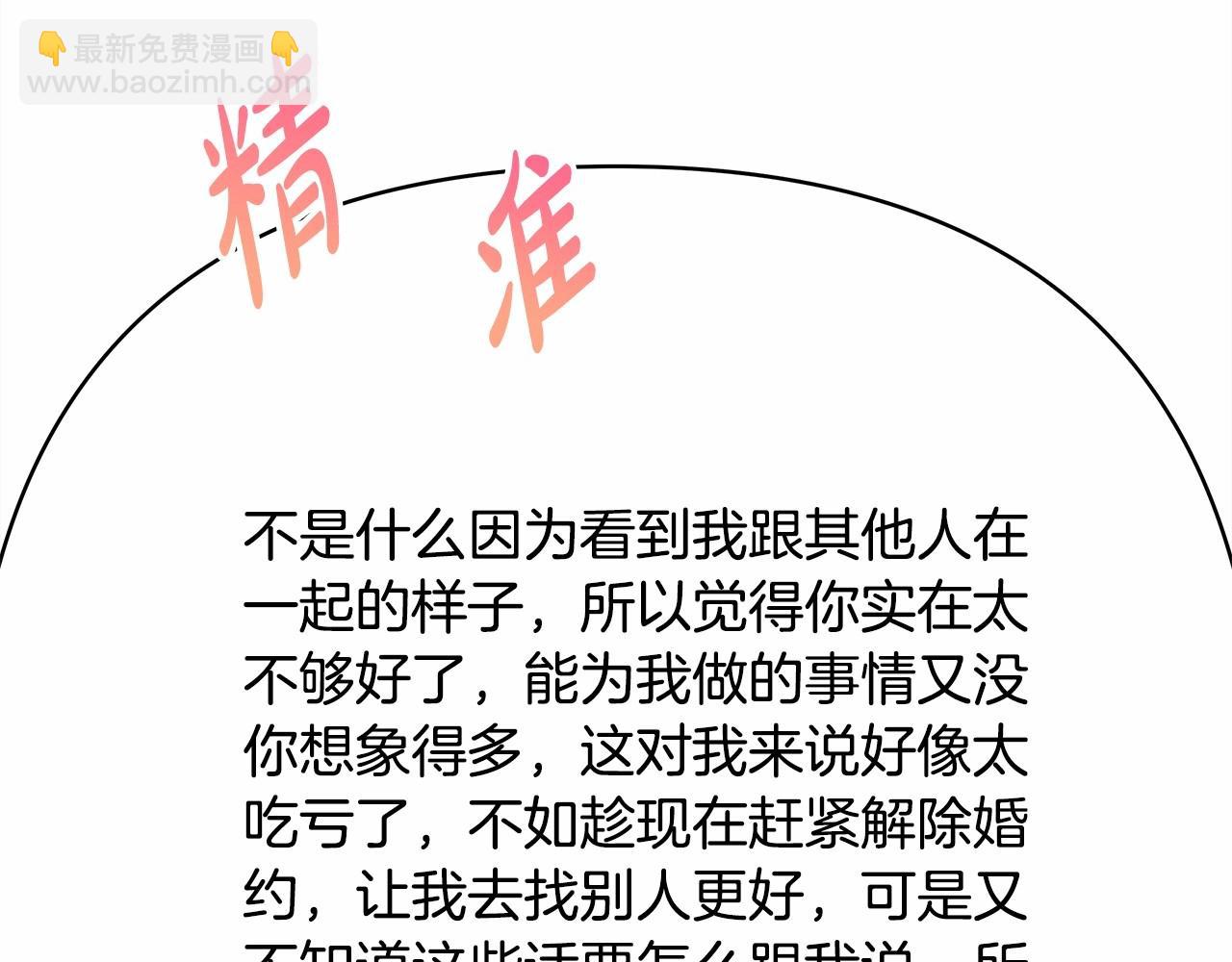 反正是歐風小甜漫 - 第8話 拽姐的自卑小奶狗(4/6) - 1