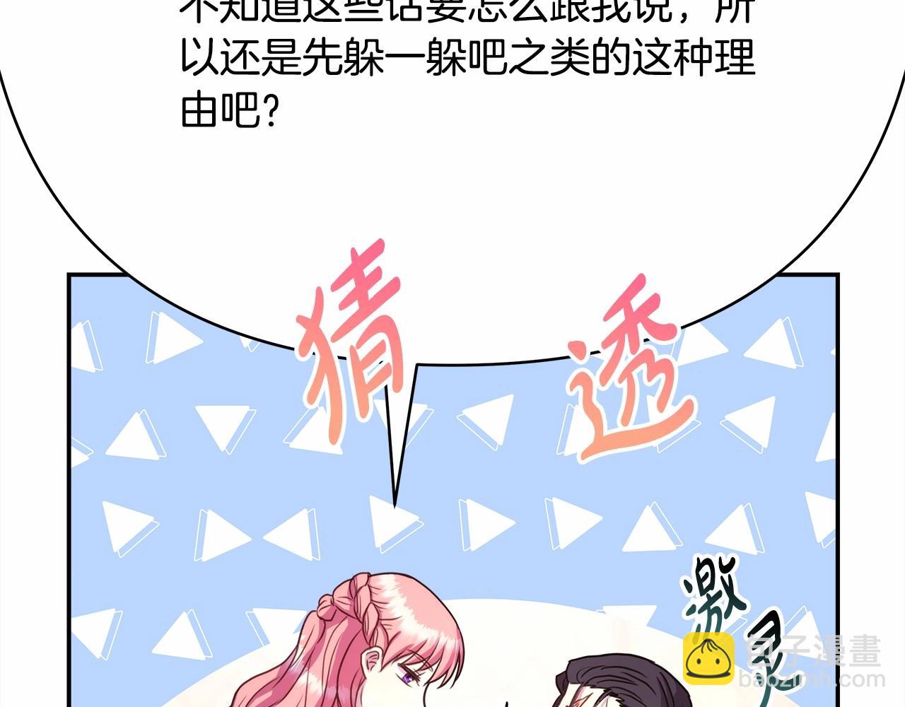 反正是歐風小甜漫 - 第8話 拽姐的自卑小奶狗(4/6) - 2