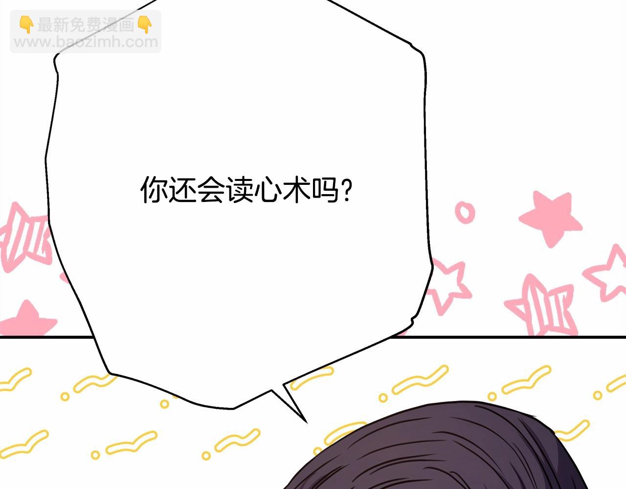 反正是歐風小甜漫 - 第8話 拽姐的自卑小奶狗(4/6) - 5