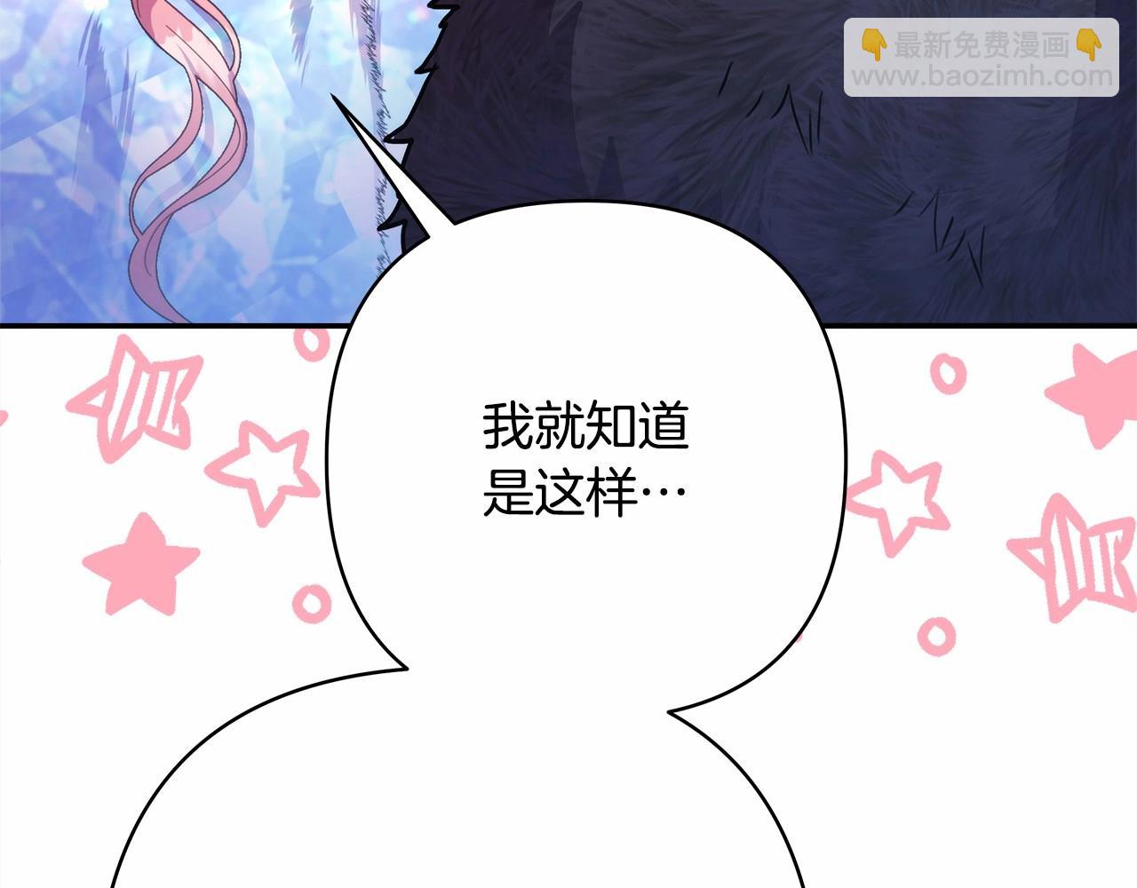 反正是歐風小甜漫 - 第8話 拽姐的自卑小奶狗(4/6) - 7