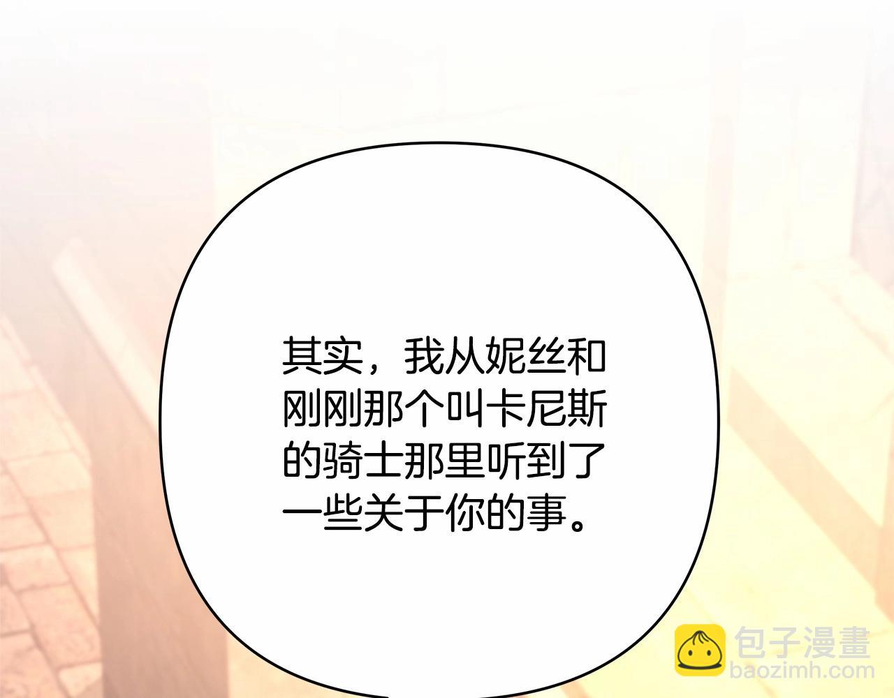 反正是歐風小甜漫 - 第8話 拽姐的自卑小奶狗(4/6) - 3