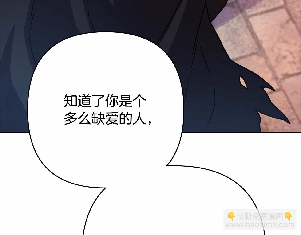 反正是歐風小甜漫 - 第8話 拽姐的自卑小奶狗(4/6) - 6