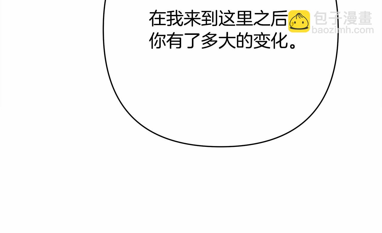 反正是歐風小甜漫 - 第8話 拽姐的自卑小奶狗(4/6) - 7