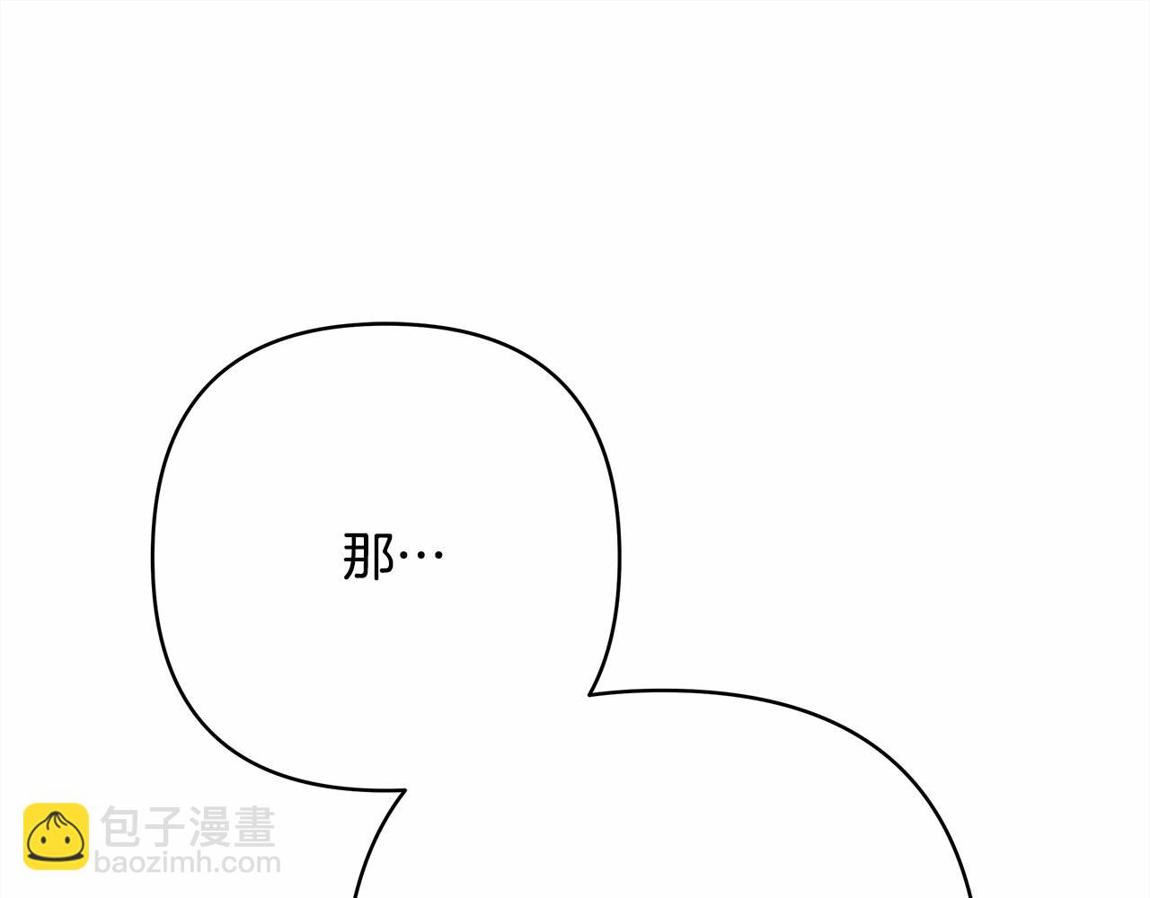 反正是歐風小甜漫 - 第8話 拽姐的自卑小奶狗(4/6) - 8