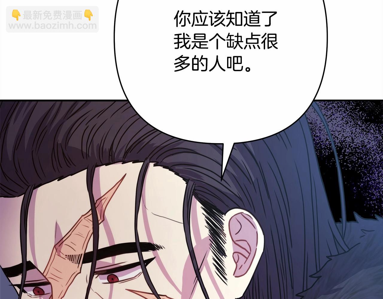 反正是歐風小甜漫 - 第8話 拽姐的自卑小奶狗(4/6) - 1