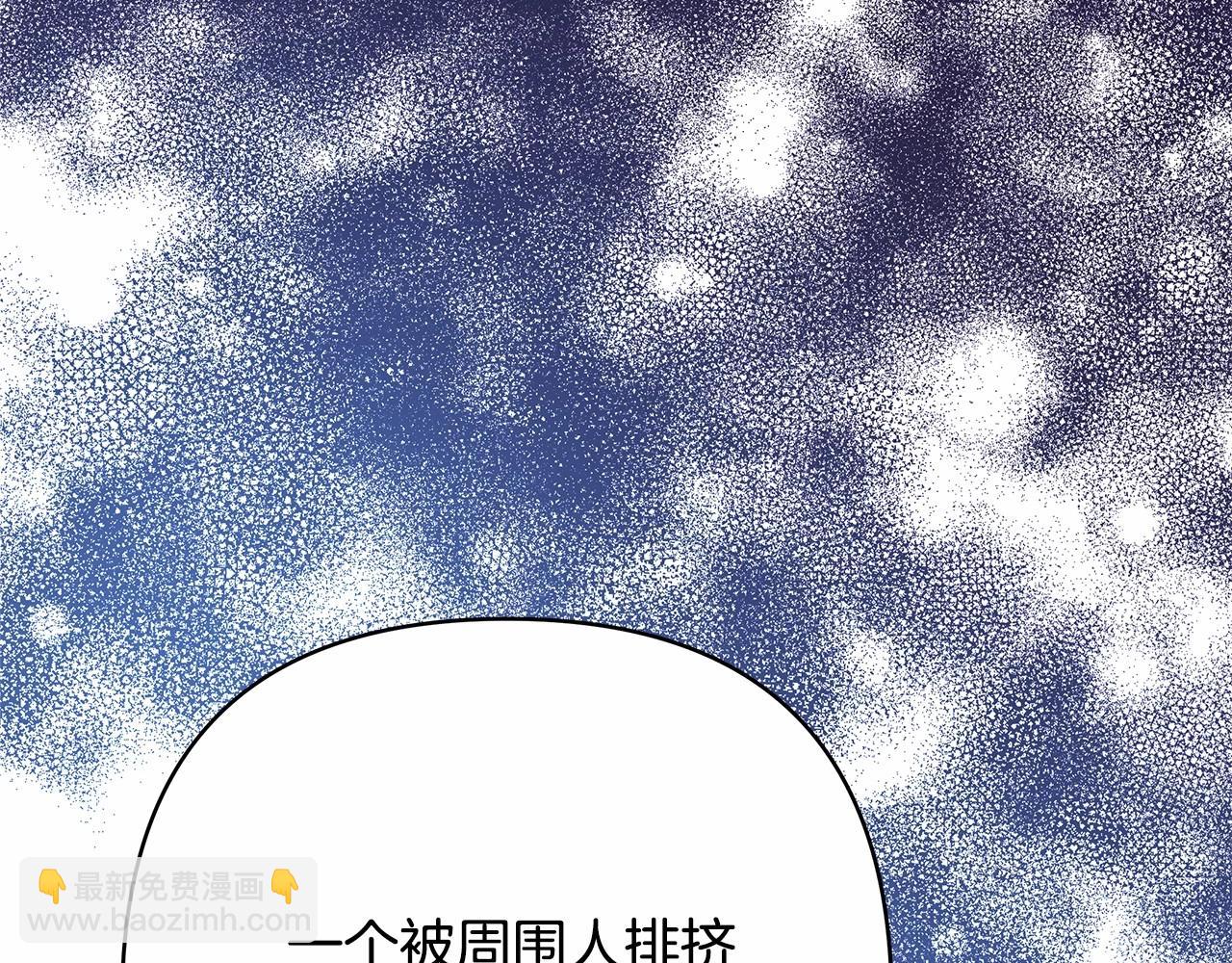 反正是歐風小甜漫 - 第8話 拽姐的自卑小奶狗(4/6) - 3