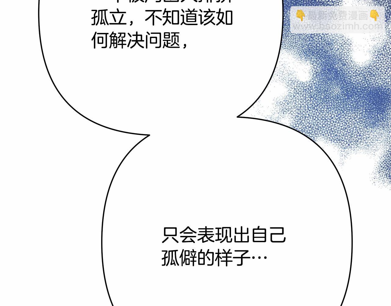 反正是歐風小甜漫 - 第8話 拽姐的自卑小奶狗(4/6) - 4