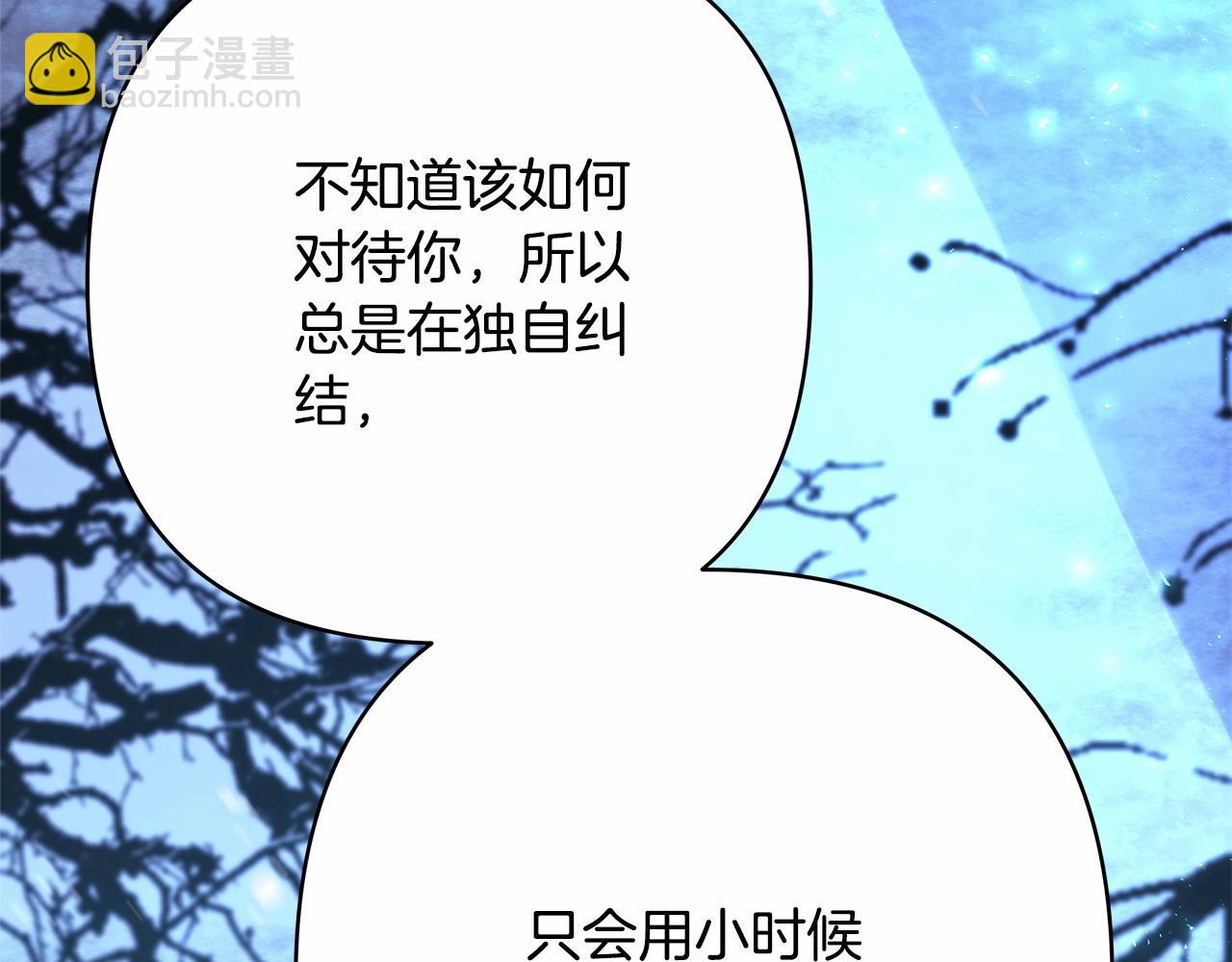 反正是歐風小甜漫 - 第8話 拽姐的自卑小奶狗(5/6) - 6