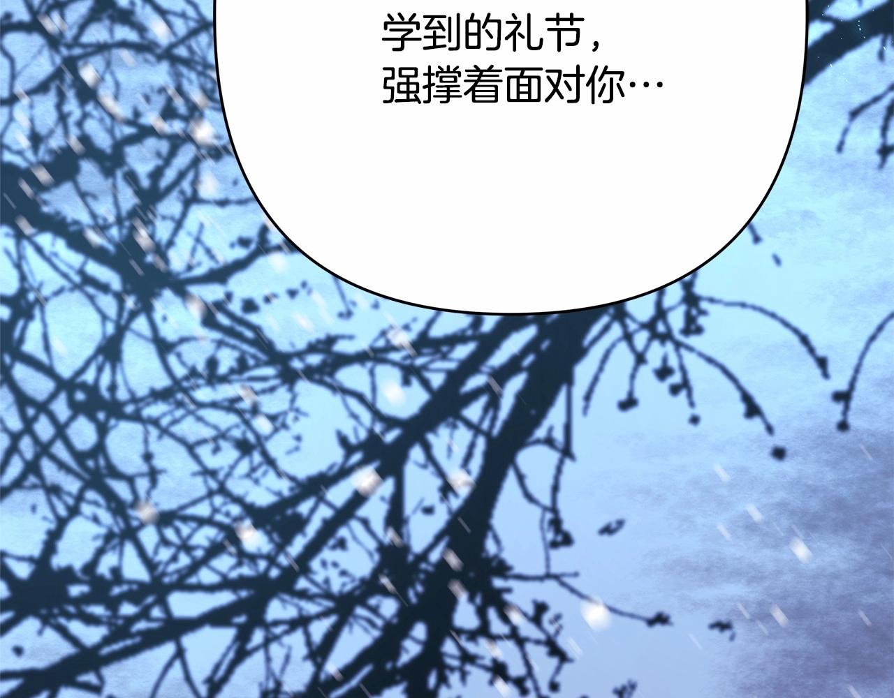 反正是歐風小甜漫 - 第8話 拽姐的自卑小奶狗(5/6) - 7