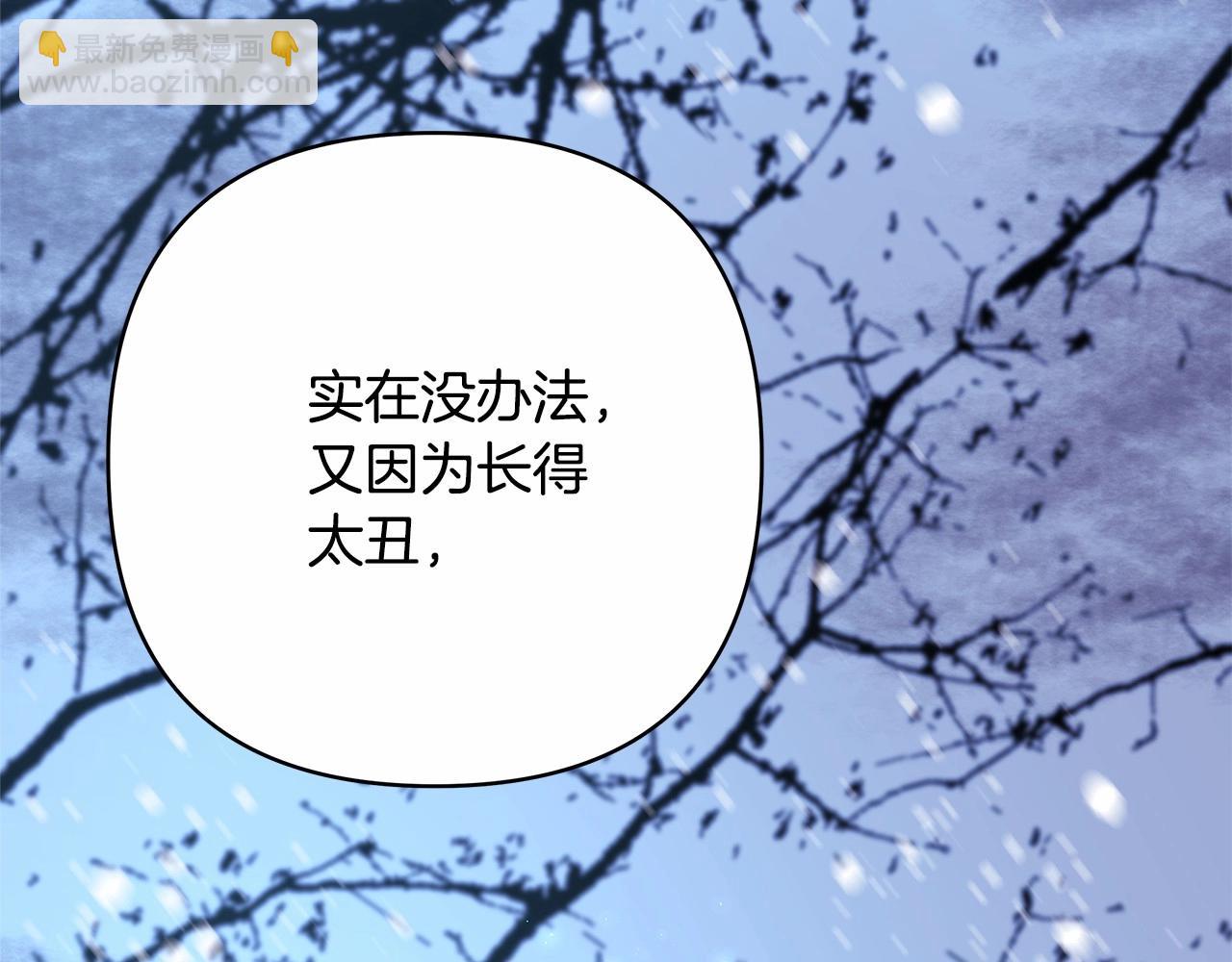 反正是歐風小甜漫 - 第8話 拽姐的自卑小奶狗(5/6) - 8