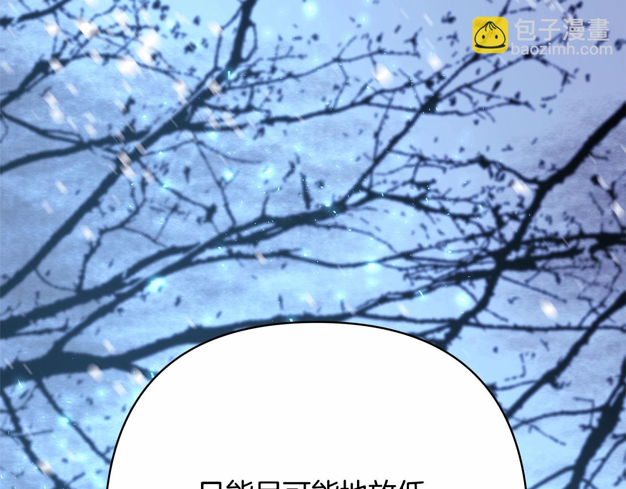 反正是歐風小甜漫 - 第8話 拽姐的自卑小奶狗(5/6) - 1