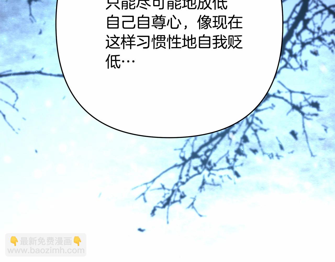 反正是歐風小甜漫 - 第8話 拽姐的自卑小奶狗(5/6) - 2