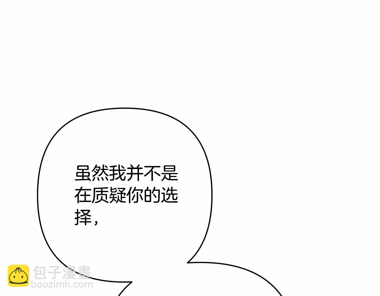 反正是歐風小甜漫 - 第8話 拽姐的自卑小奶狗(5/6) - 4