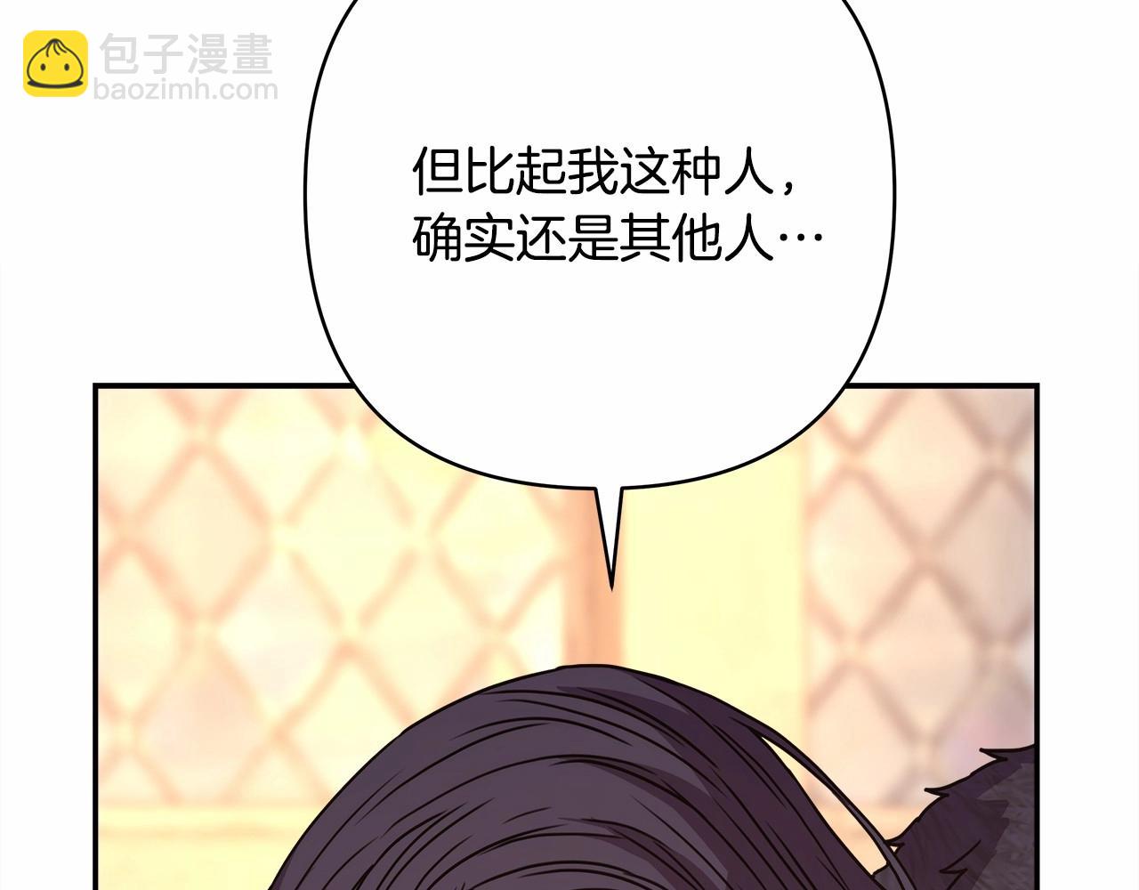 反正是歐風小甜漫 - 第8話 拽姐的自卑小奶狗(5/6) - 5