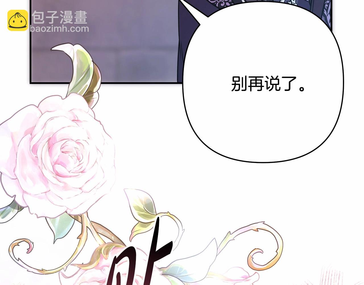 反正是歐風小甜漫 - 第8話 拽姐的自卑小奶狗(5/6) - 7