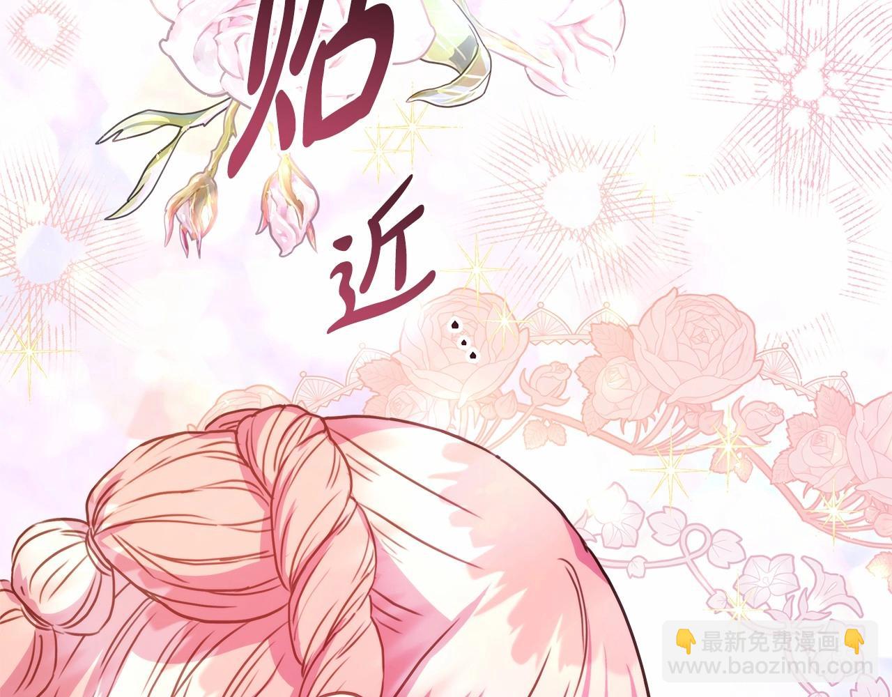 反正是歐風小甜漫 - 第8話 拽姐的自卑小奶狗(5/6) - 8