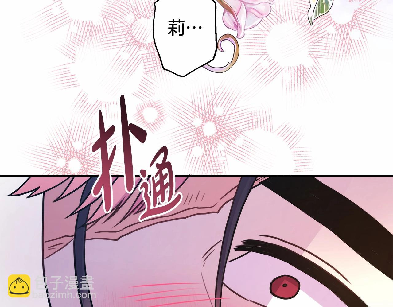 反正是歐風小甜漫 - 第8話 拽姐的自卑小奶狗(5/6) - 3