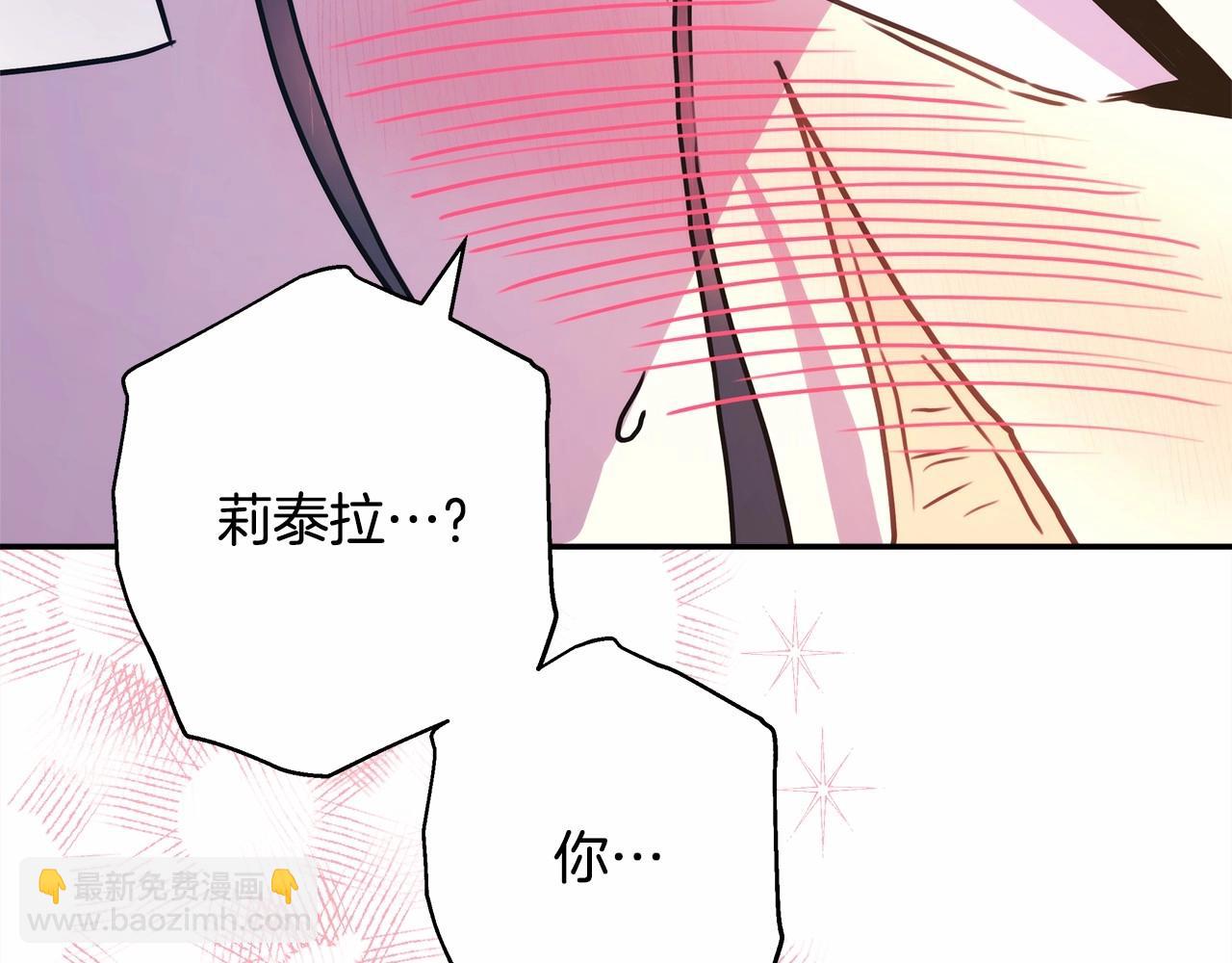 反正是歐風小甜漫 - 第8話 拽姐的自卑小奶狗(5/6) - 4