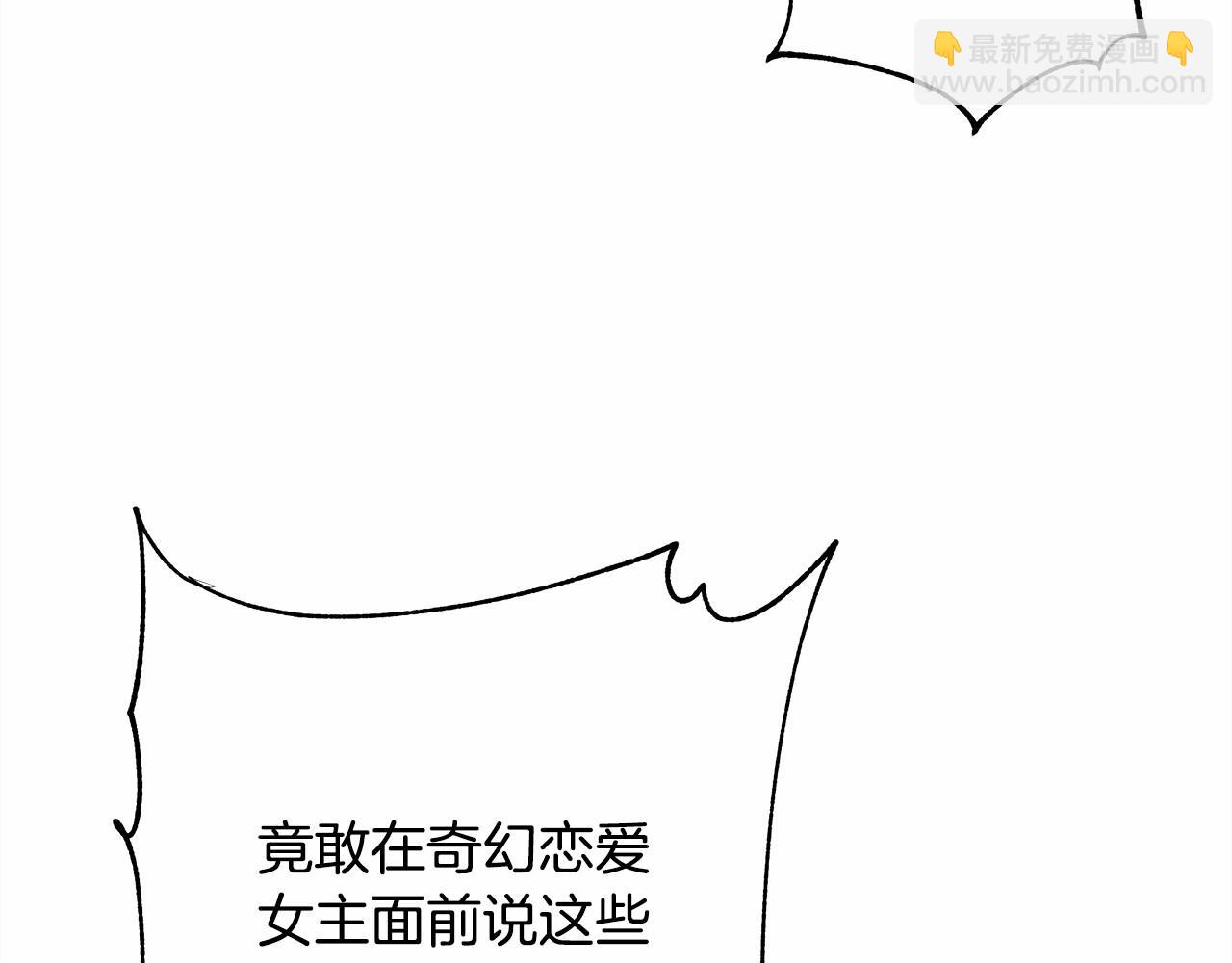 反正是歐風小甜漫 - 第8話 拽姐的自卑小奶狗(5/6) - 1