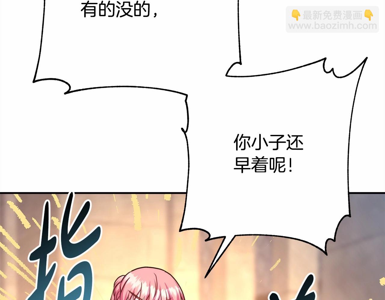 反正是歐風小甜漫 - 第8話 拽姐的自卑小奶狗(5/6) - 2