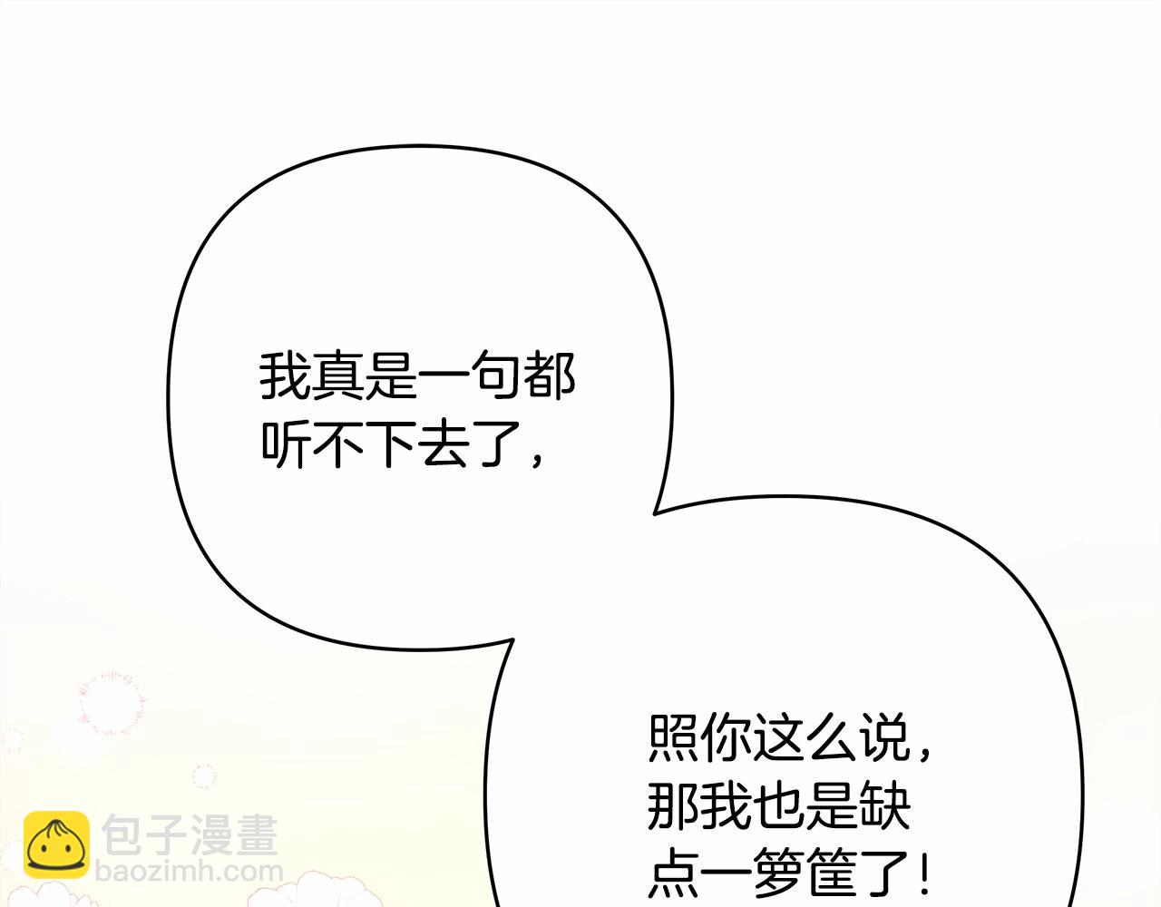 反正是歐風小甜漫 - 第8話 拽姐的自卑小奶狗(5/6) - 6