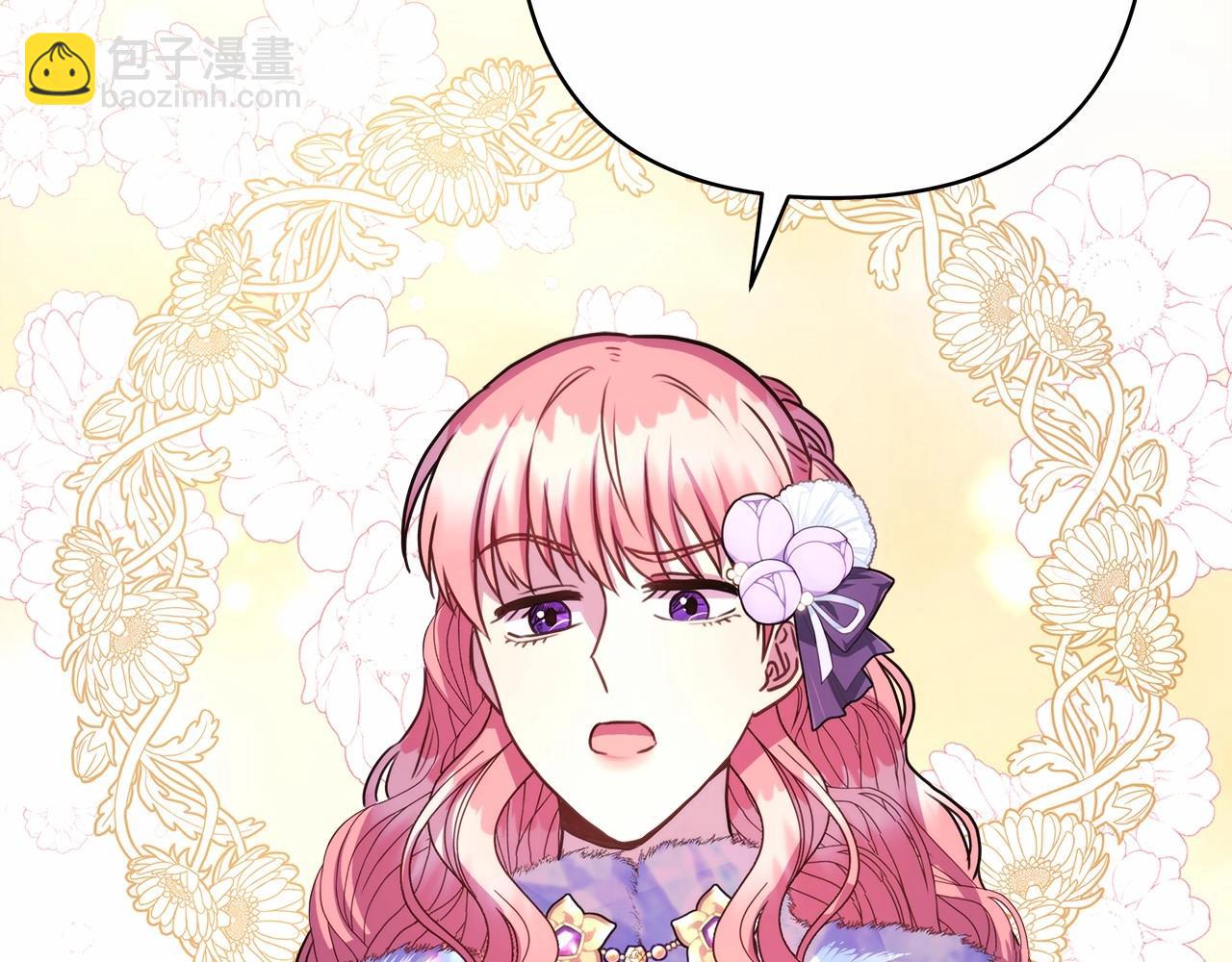 反正是歐風小甜漫 - 第8話 拽姐的自卑小奶狗(5/6) - 7