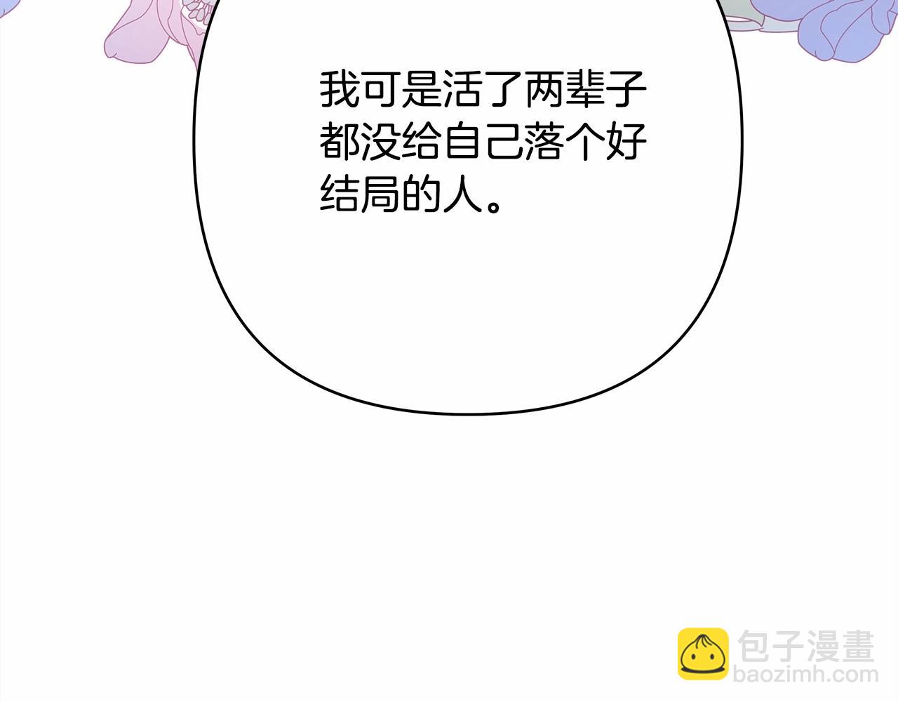 反正是歐風小甜漫 - 第8話 拽姐的自卑小奶狗(5/6) - 1