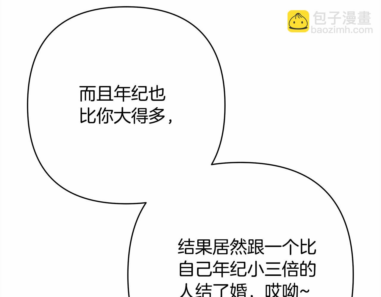 反正是歐風小甜漫 - 第8話 拽姐的自卑小奶狗(5/6) - 2