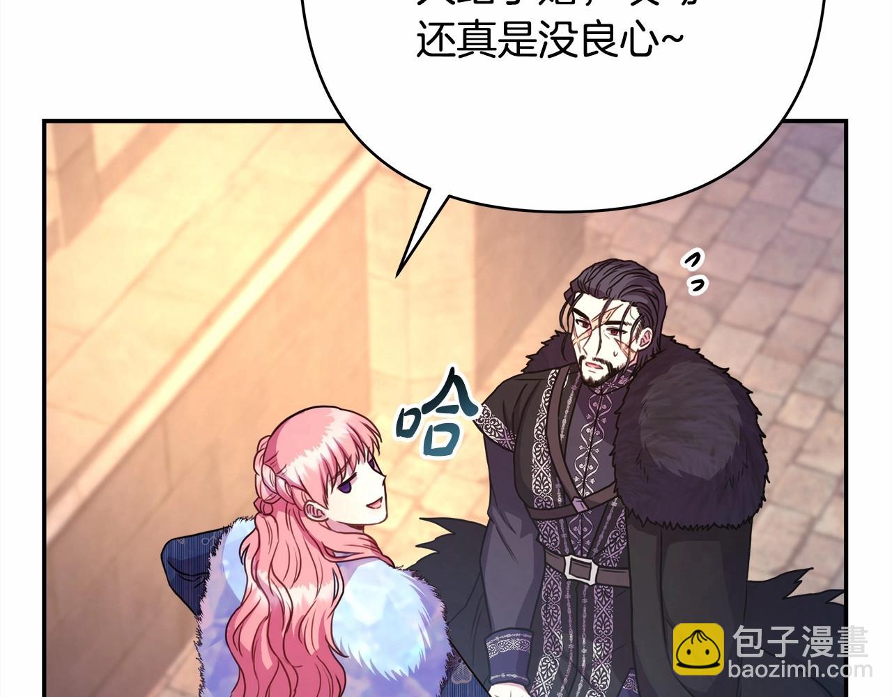 反正是歐風小甜漫 - 第8話 拽姐的自卑小奶狗(5/6) - 3