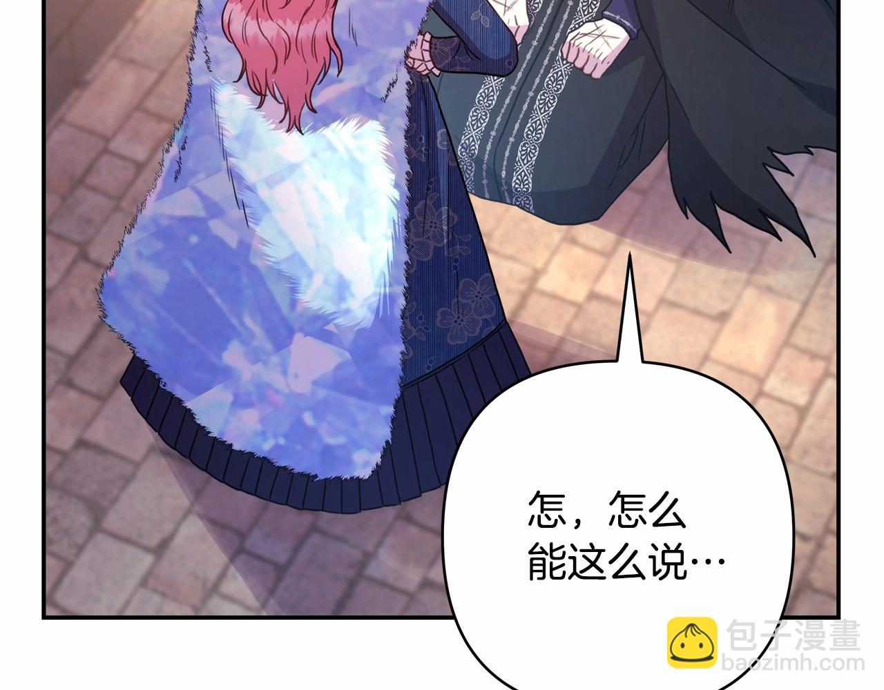 反正是歐風小甜漫 - 第8話 拽姐的自卑小奶狗(5/6) - 4