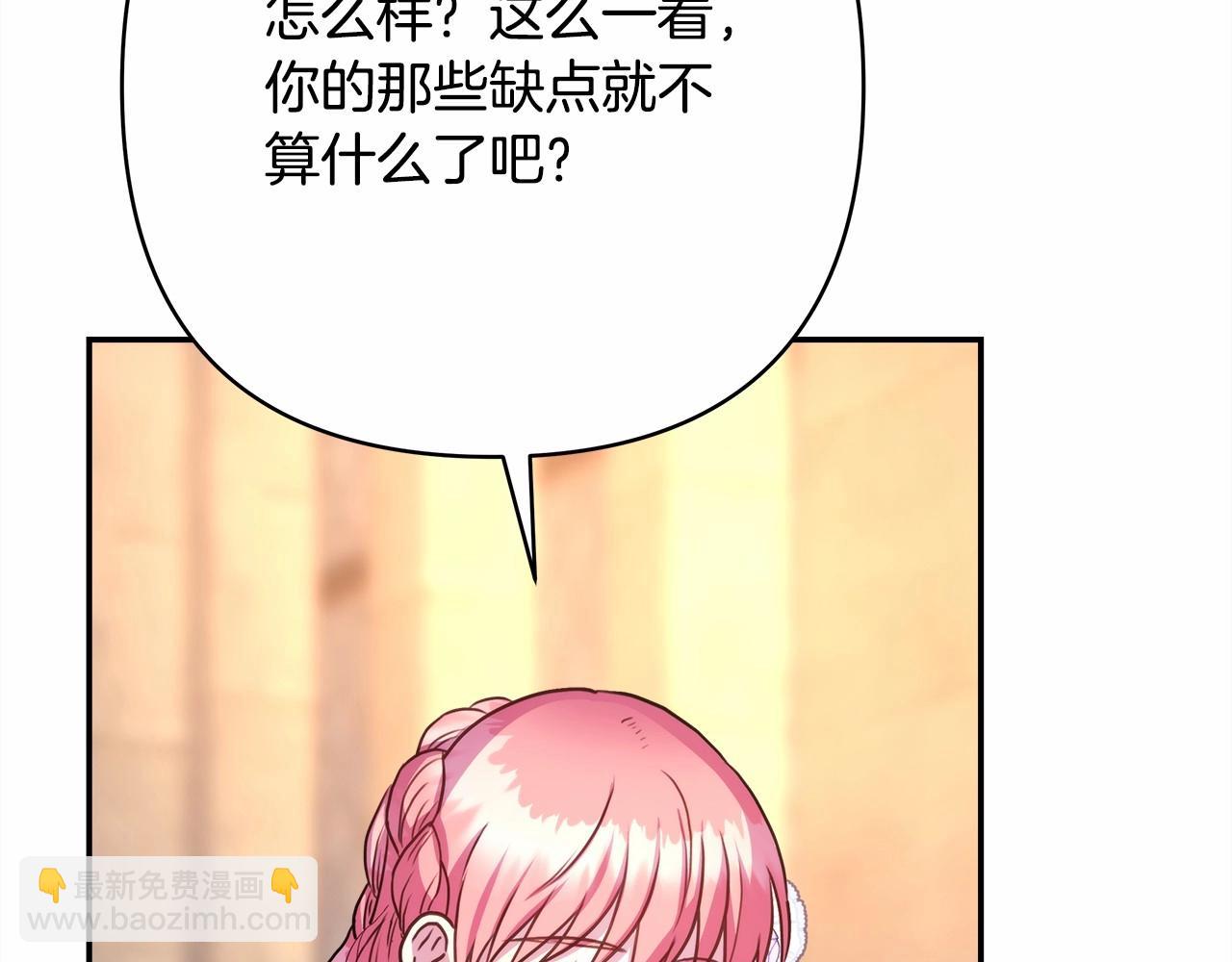 反正是歐風小甜漫 - 第8話 拽姐的自卑小奶狗(5/6) - 6