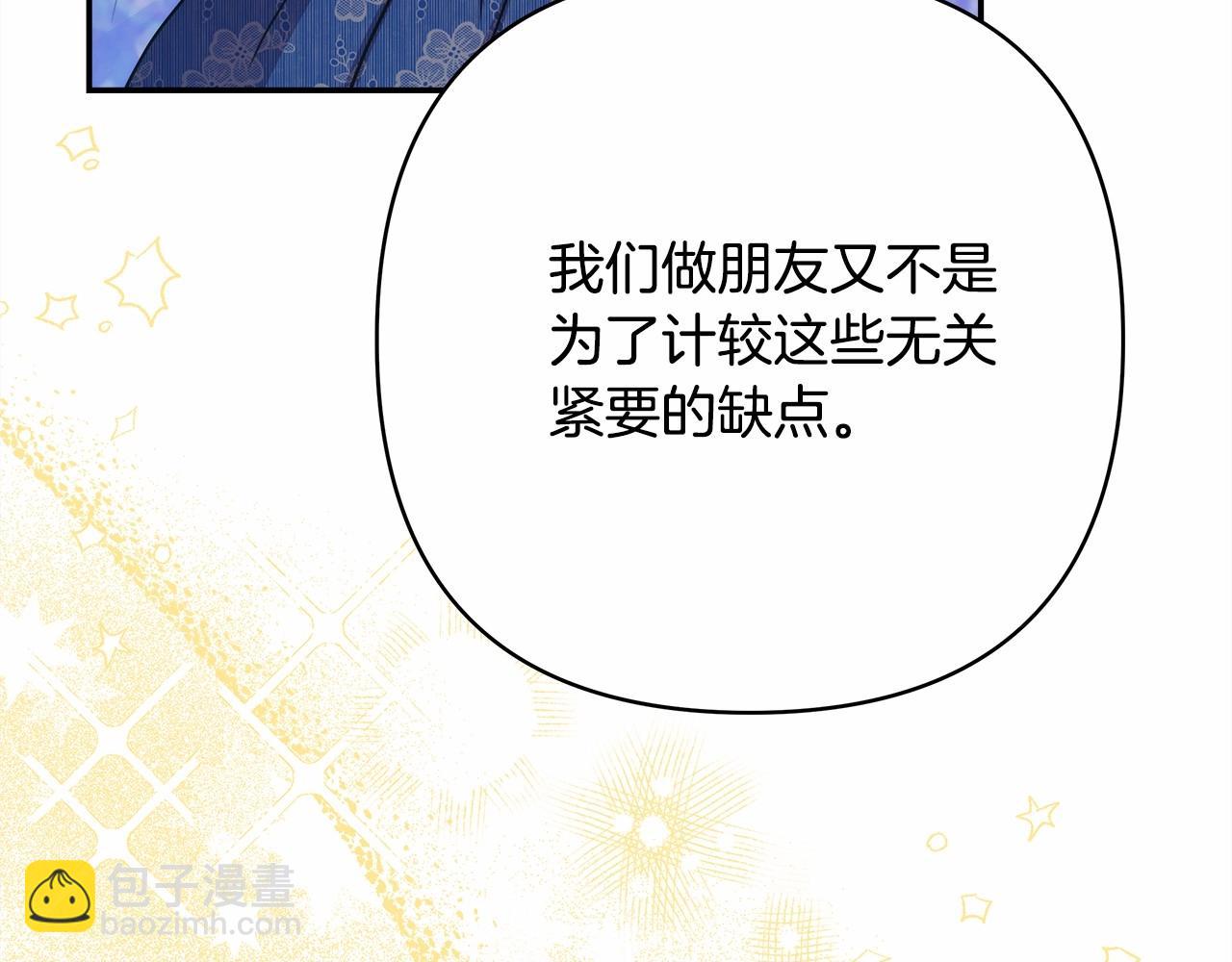 反正是歐風小甜漫 - 第8話 拽姐的自卑小奶狗(5/6) - 8