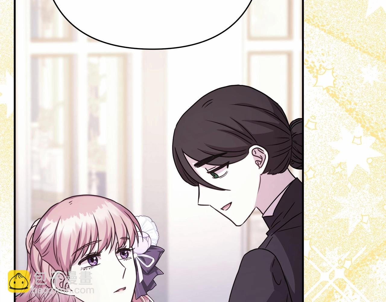 反正是歐風小甜漫 - 第8話 拽姐的自卑小奶狗(5/6) - 2