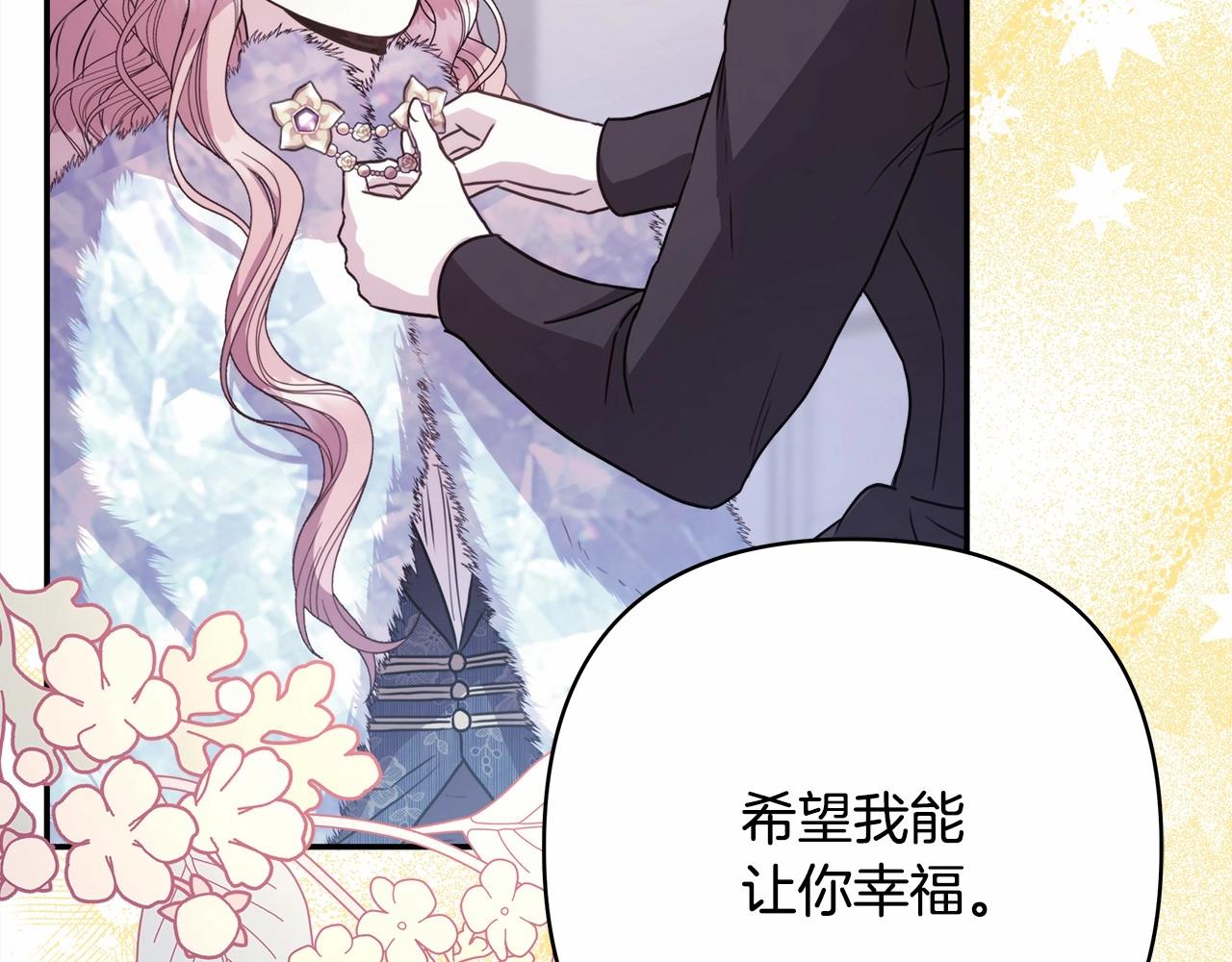 反正是歐風小甜漫 - 第8話 拽姐的自卑小奶狗(5/6) - 3