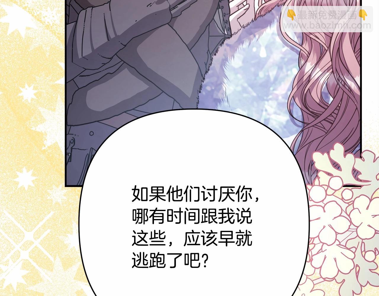 反正是歐風小甜漫 - 第8話 拽姐的自卑小奶狗(5/6) - 5