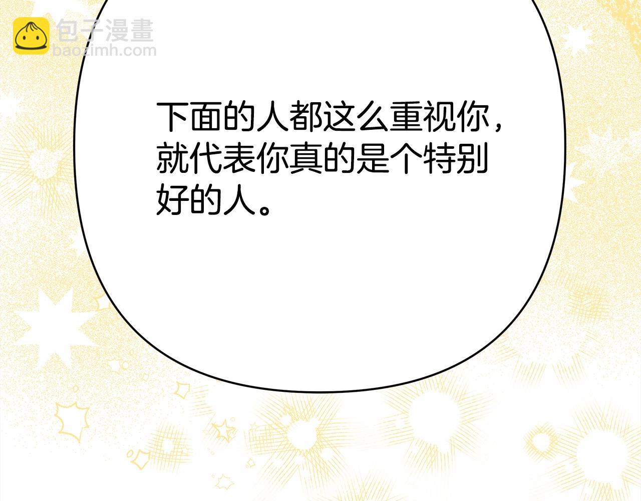 反正是歐風小甜漫 - 第8話 拽姐的自卑小奶狗(5/6) - 7