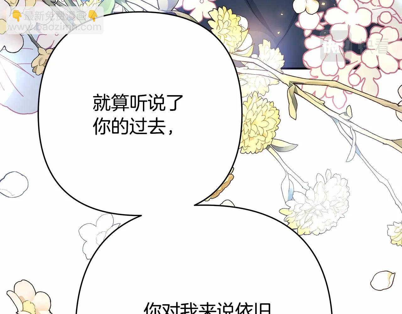 反正是歐風小甜漫 - 第8話 拽姐的自卑小奶狗(5/6) - 4