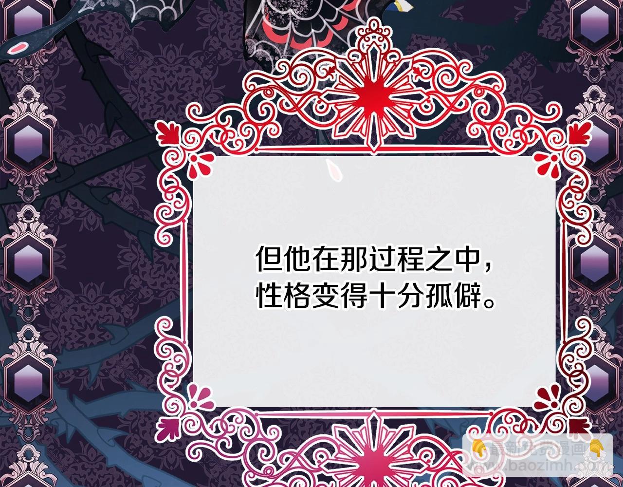 反正是歐風小甜漫 - 第8話 拽姐的自卑小奶狗(1/6) - 1