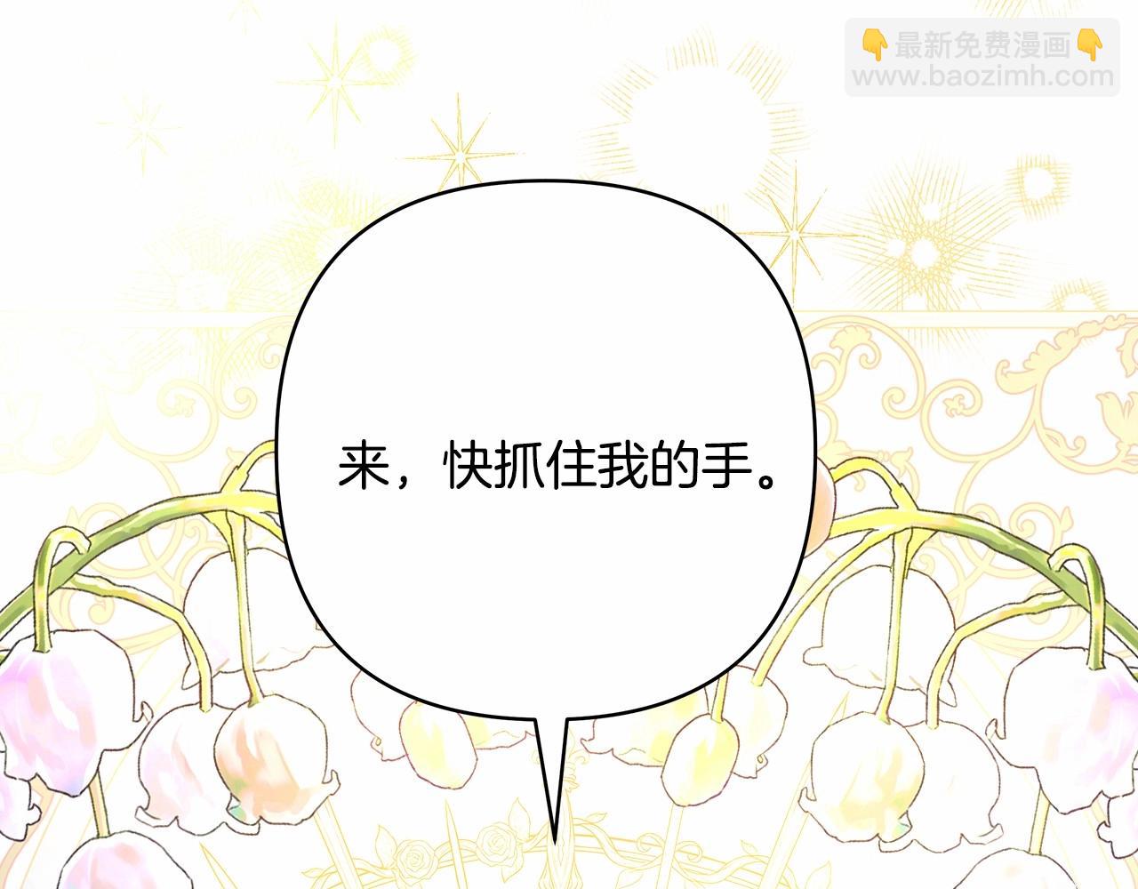 反正是歐風小甜漫 - 第8話 拽姐的自卑小奶狗(6/6) - 1